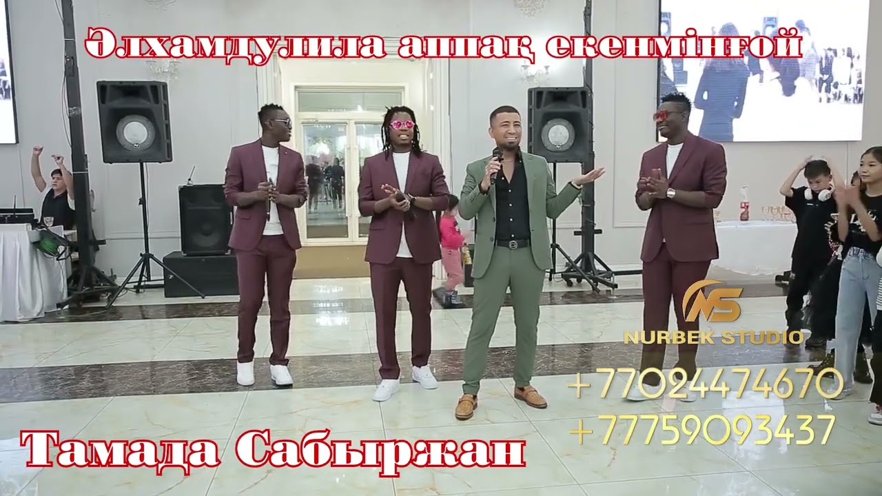Мен аппақ🌚 болып қалдым🎭 Супер Хит Сабыржан  #Әзіл  #Ойындар #НурбекСтудия #Супертамада #Сабыржан