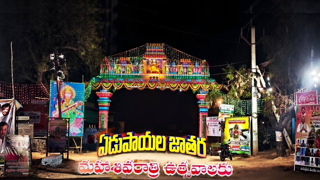 ఏడుపాయల జతర దోస్తులతోటి !shiva ratri! #friends #family #celebration #shivaratri 