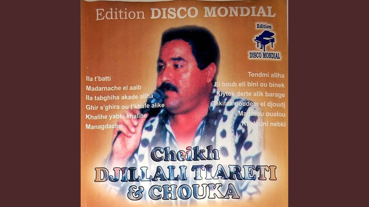 El Houb Eli Bini Ou Binek
