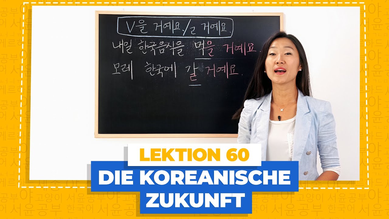 Die Zukunftsform im Koreanischen | Koreanisch für Anfänger Lektion 60