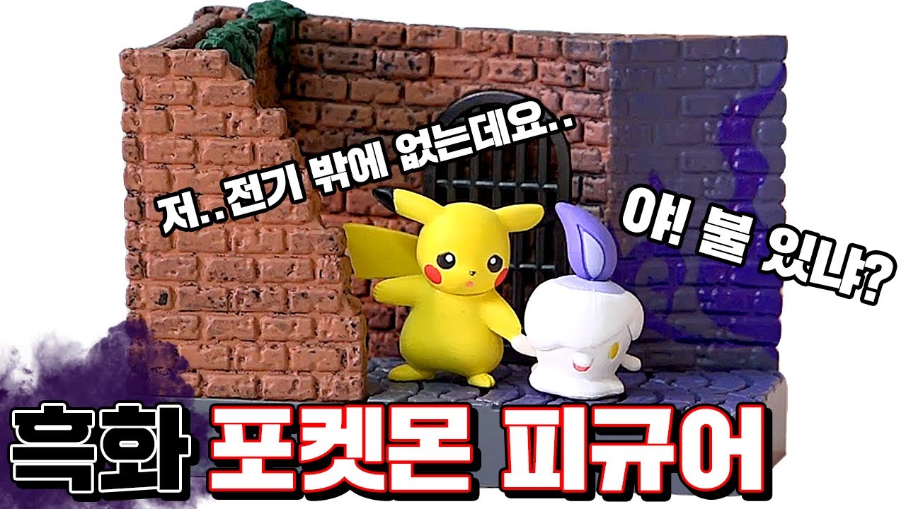 시커멓게 흑화 된 포켓몬 6박스 뽑기! (레전드 예지력 주의ㅋㅋ) [ 꾹TV ]