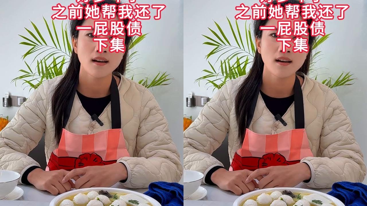 这个是我老婆，离婚很多年，帮我还了一屁股外债 下集##剧情#前妻