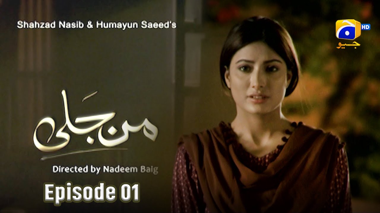 Man Jali Episode 01 | Mehwish Hayat - Mikaal Zulfiqar - Sohai Ali Abro - Faris Shafi | Har Pal Geo