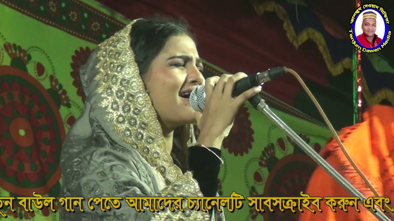 Baul Song | বাউল গান | Nur Kajal Sarkar | নুর কাজল | Bengla Song 2021 | TD Media