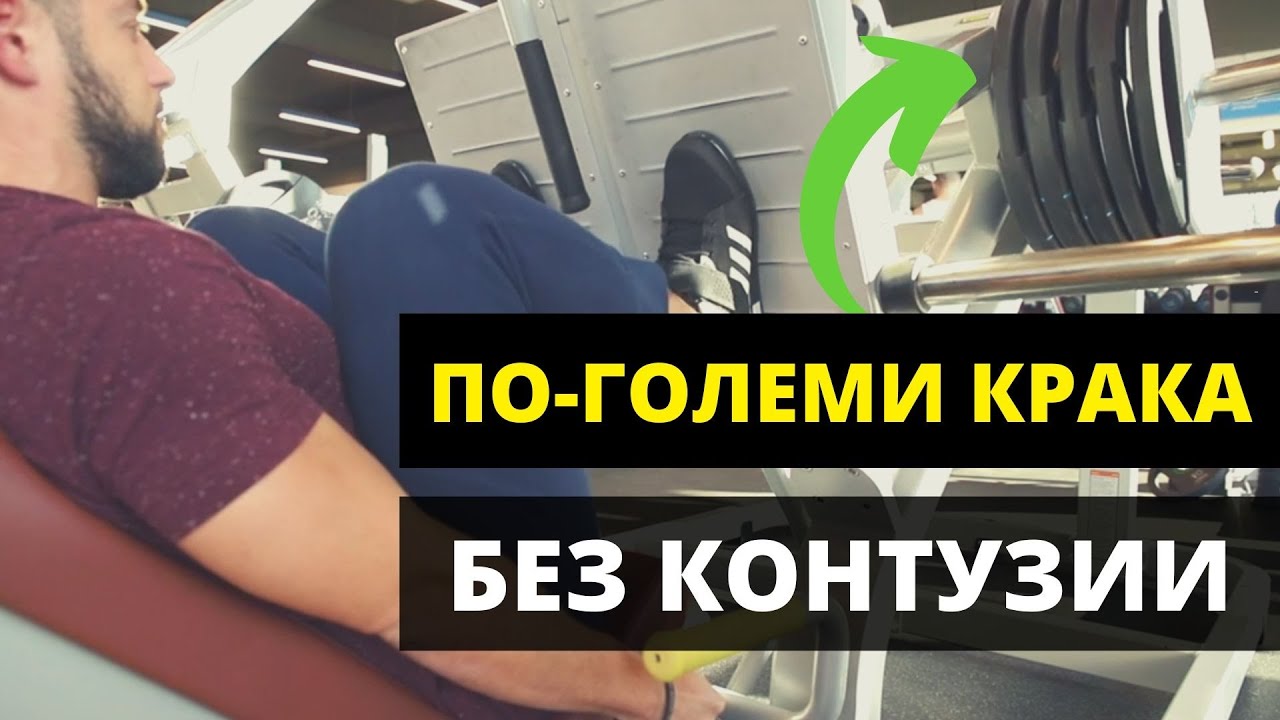 Как да правим лег преса с правилна техника?