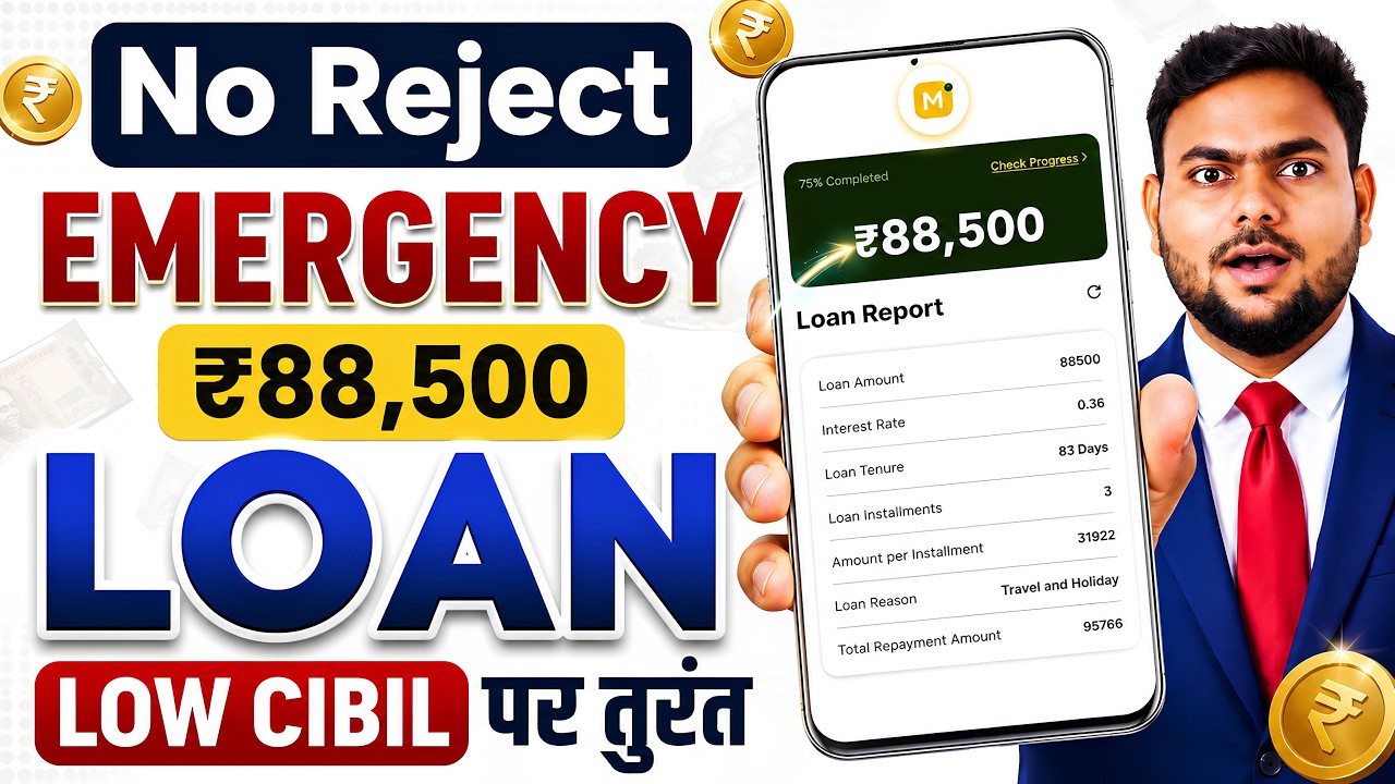 Emergency Loan App for Low Cibil | How to Get Loan with Low Cibil Score | NBFC NEW LOAN APP 2026