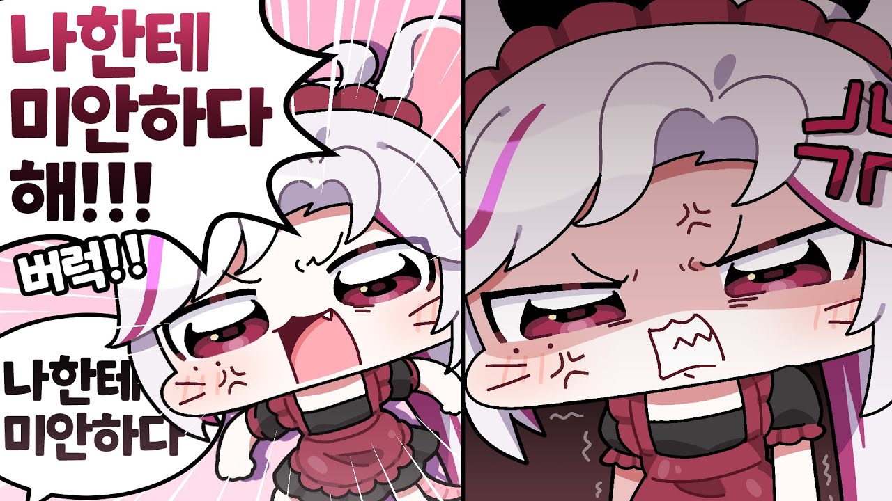 나한테 미안하다 해!!! [쥐스토랑]