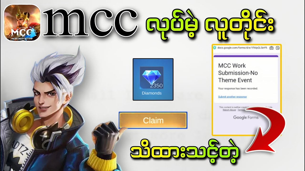 MCC လုပ်တဲ့သူတိုင်း သိထားသင့်တဲ့ အမေးအများဆုံး မေးခွန်းများ | Mlbb Mcc