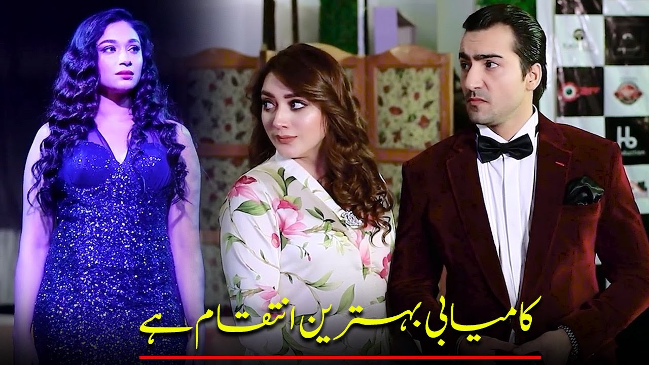 Success Is the Best Revenge 🙂 | APNA TV Channel