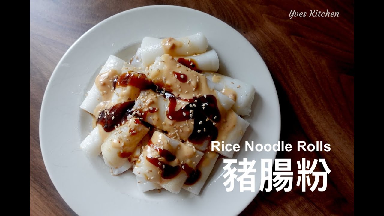 Steamed Rice Noodle Roll 
