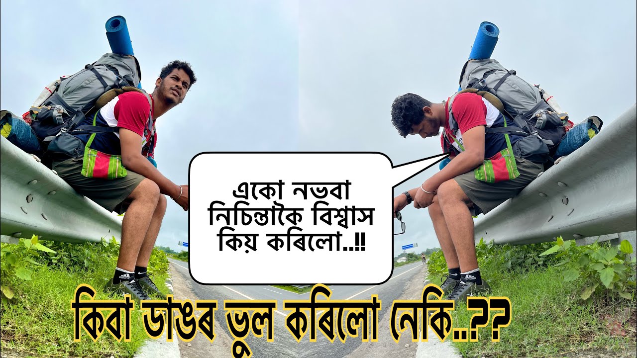 পাঞ্জাৱত পাঞ্জাৱী মানুহখিনিয়ে মোক অকলে দেখি কি ব্যৱহাৰ কৰিলে | How People Are Reacting To Assamese