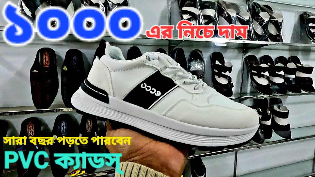 একুরেট সুজ। গ্যারান্টি দিয়ে জুতা বিক্রি করেন। জিয়া কমপ্লেক্স, ভৈরব উপজেলা। রেকট সু বাজার। 👠⛸️🥾👡👟