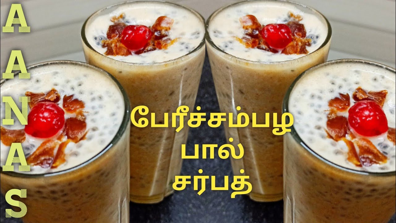 Iftar Drink in Tamil/Dates Drink for Iftar/Sarbath Recipe in Tamil/Sarbath Recipe/Iftar Recipes