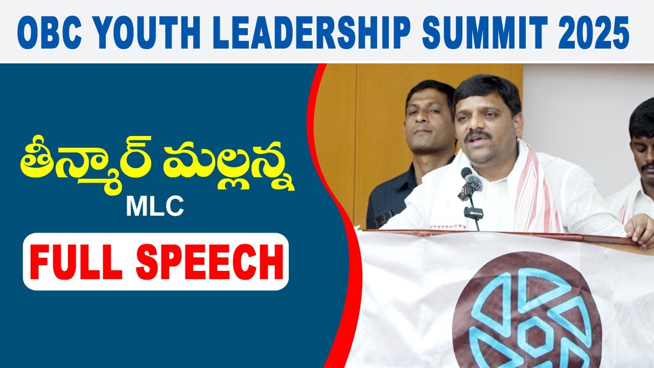 MLC Teenmar Mallanna Speech | OBC Youth Leadership Summit 2025 | Kiran Kumar | BC Reservation
