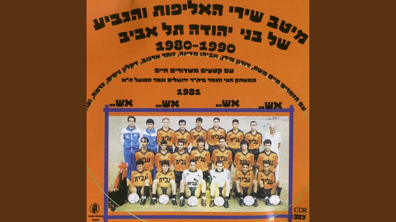 אמרי לי