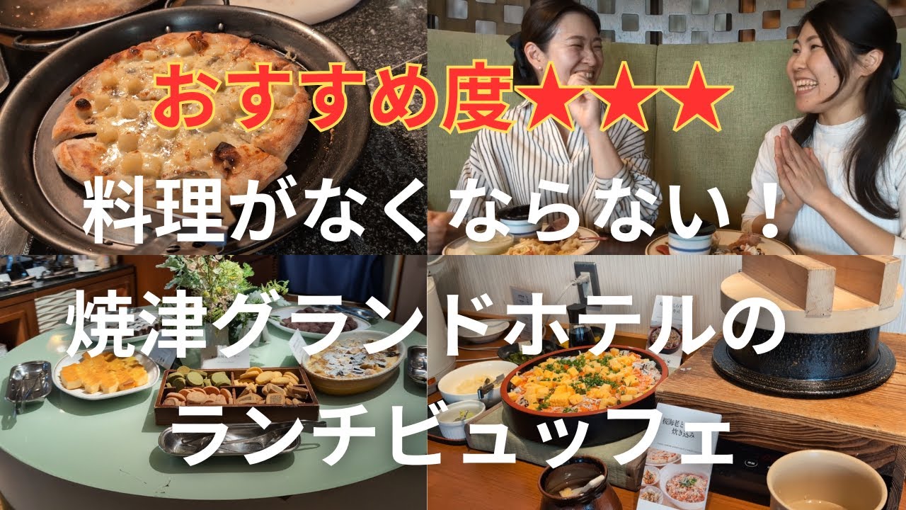 最後まで料理が切れないって最高！高人気ホテルのランチビュッフェがすごすぎた！