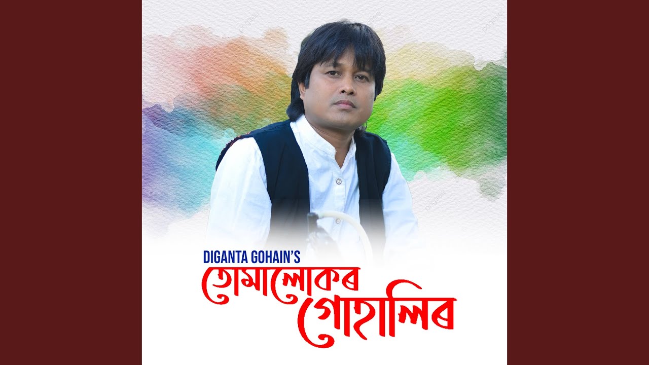 Tumalukor Guhalir