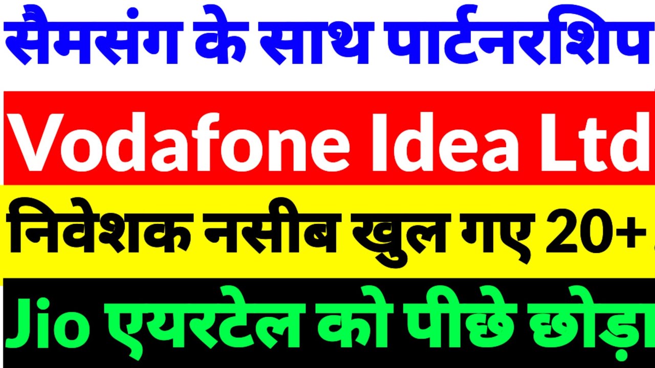 Vodafone Idea share news,Vi share news, Vodafone Idea share latest news,Vi share news 2026,vi share 
