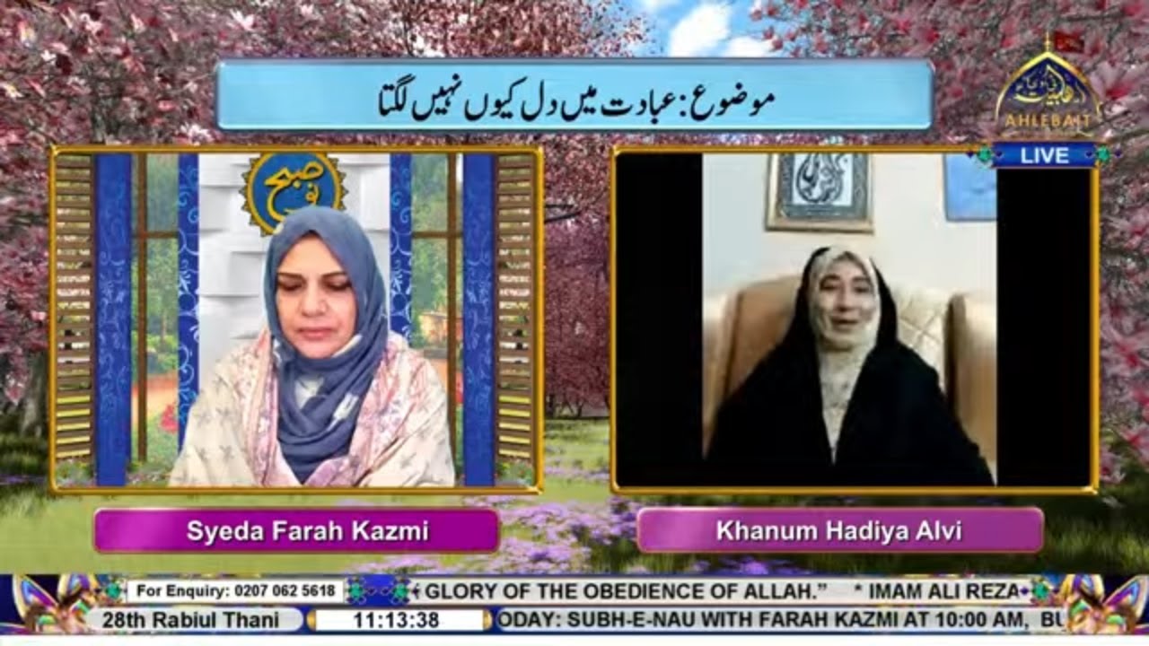 🔴 LIVE I Subh-e-Nau I Farah Kazmi l Khanum Hadiya Alvi | 28th Rabiul Thani 1447 | Ahlebait TV