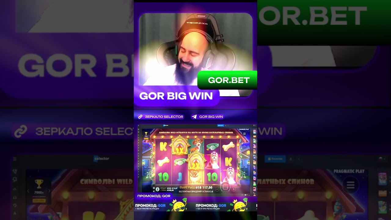 💰 💰 X178 выигрыш в онлайн автомате Дог Хаус от Pragmatic на канале GorBigWin #азарт