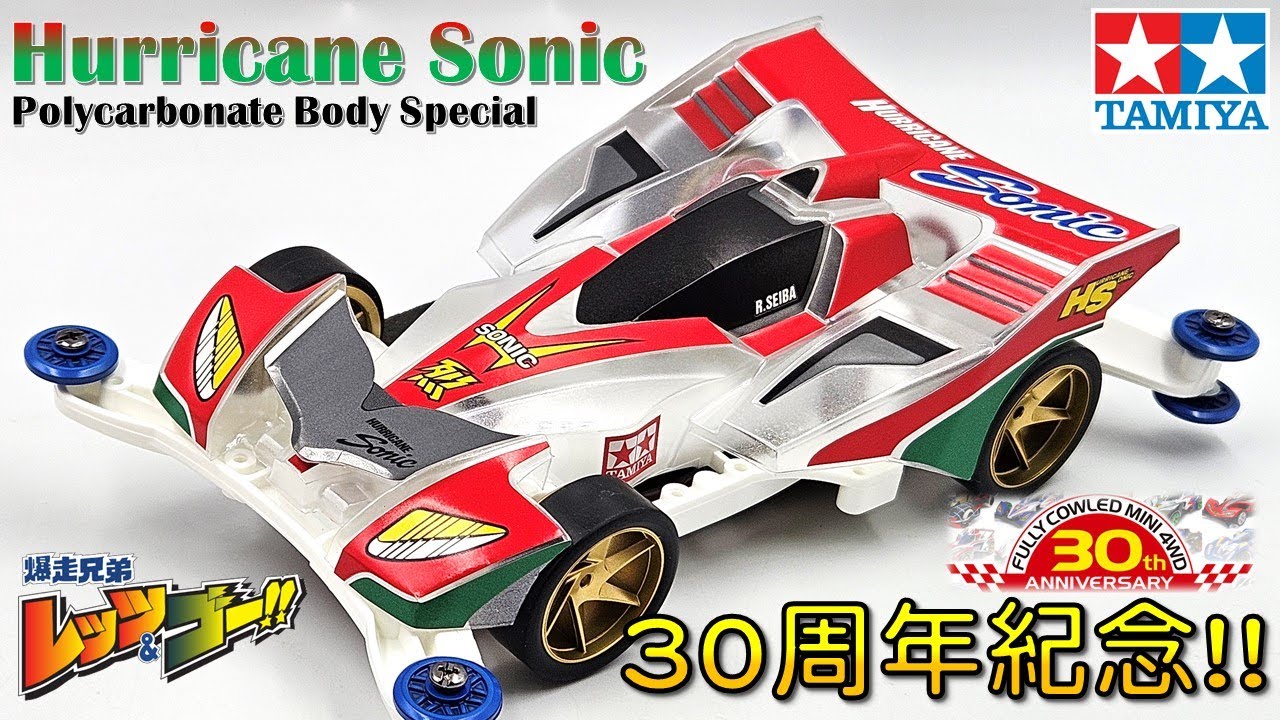 【四驅車製作】#81 