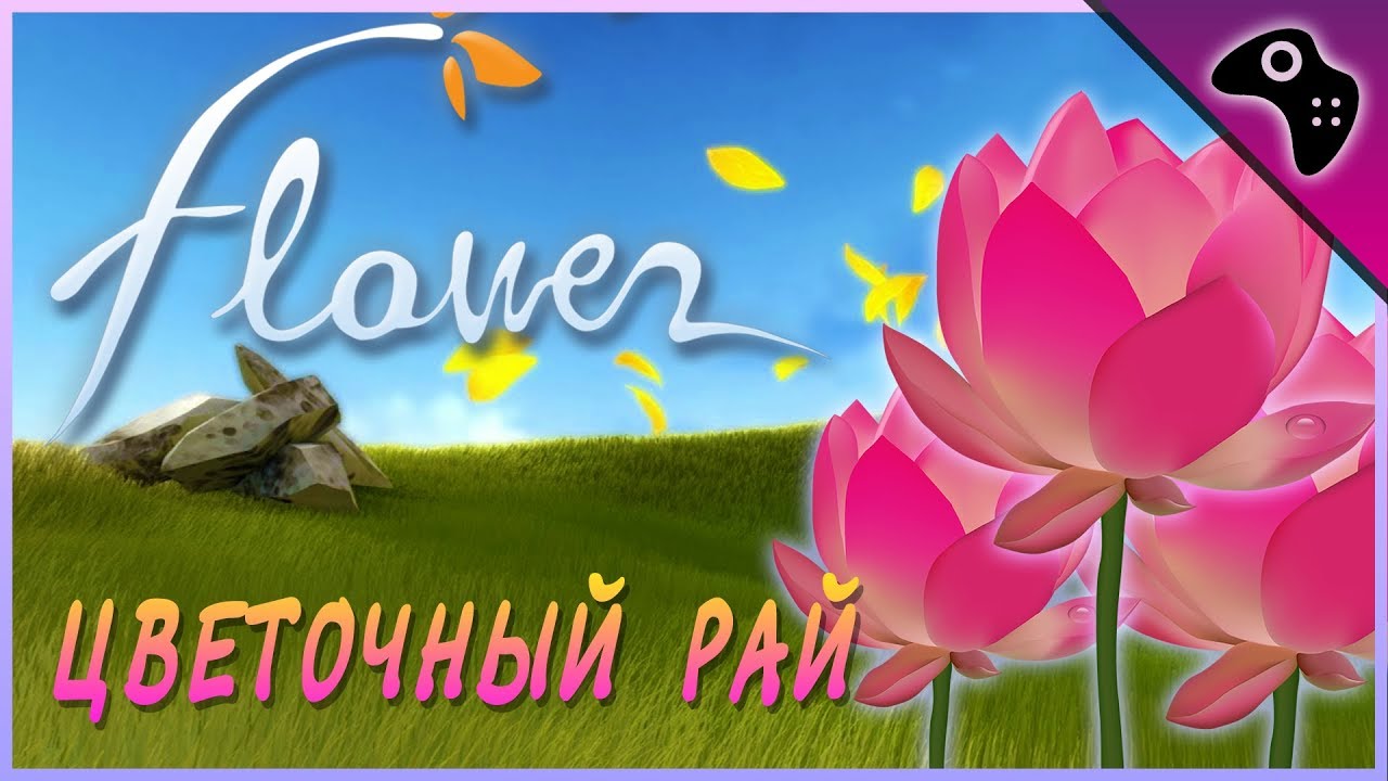 FLOWER Game Review: The Essence of the UNIVERSE in a Single PETAL
