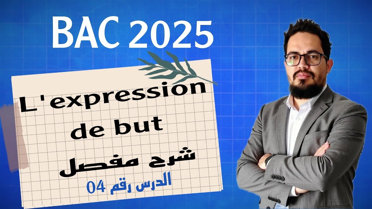 Leçons 04 : L'expression de but | BAC 2025