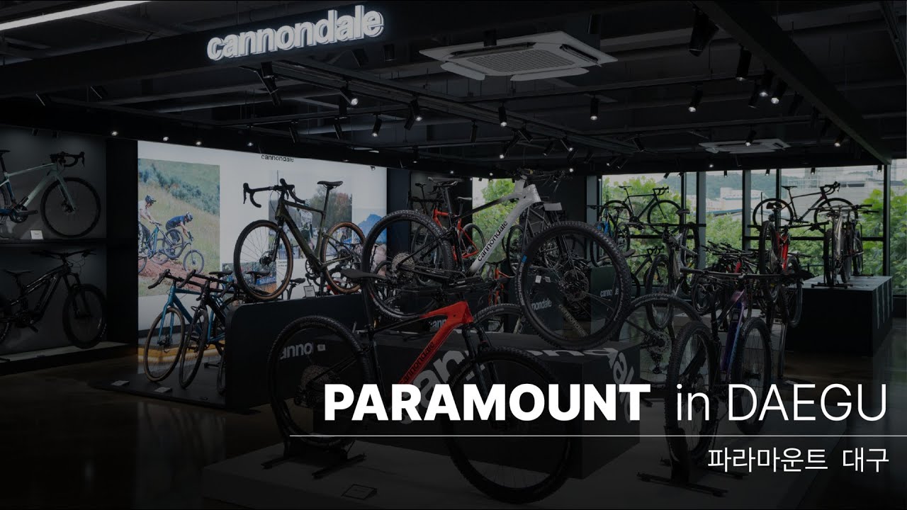 [산바다스포츠 대리점 소개] 파라마운트, 대구 최대 규모의 자전거 매장(캐논데일, 브롬톤, 버디, 스트라이다 공식 취급점)