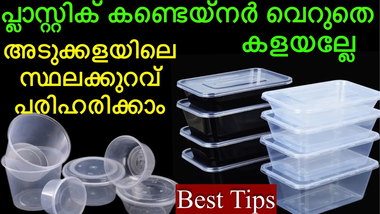വീട്ടിലും അടുക്കളയിലും സ്ഥലമില്ലെന്നുള്ള പരാതി വേണ്ട |Tips and tricks