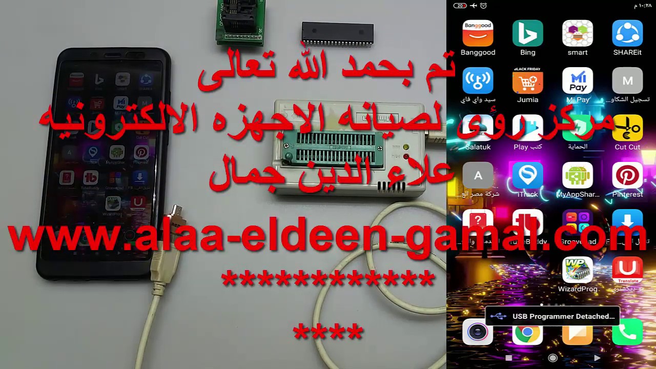 تشغيل المبرمجه Mini Pro TL866 عن طريق الموبايل