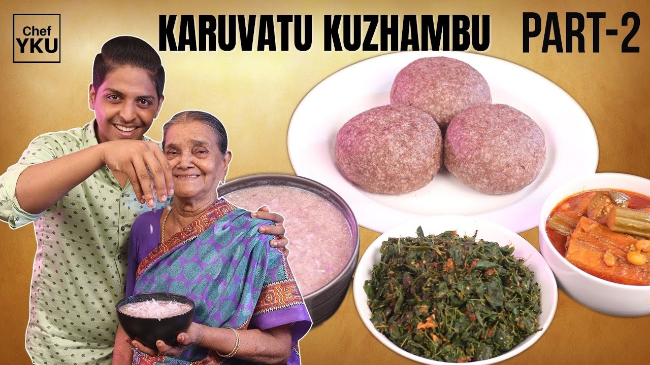 Karuvattu Kulambu recipe in tamil | How to make Karuvattu Kulambu | Kathirikai Karuvadu Kulambu