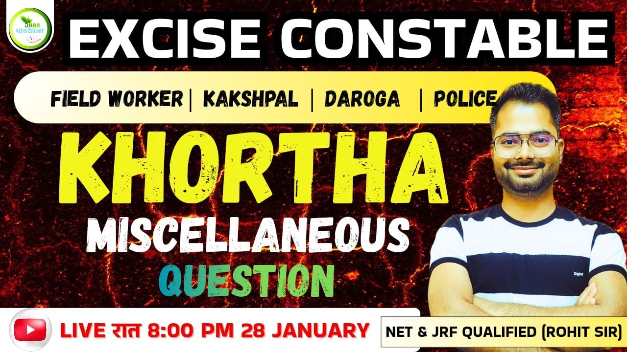 Khortha Miscellaneous Question | Excise Constable | इससे बाहर कुछ नहीं | #exciseconstable #jssc