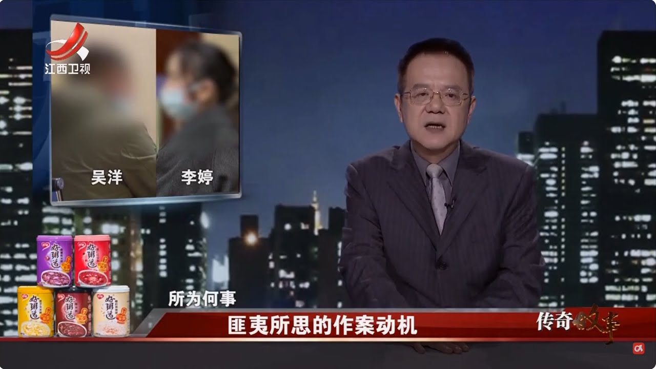 《传奇故事》匪夷所思的作案动机 20250925
