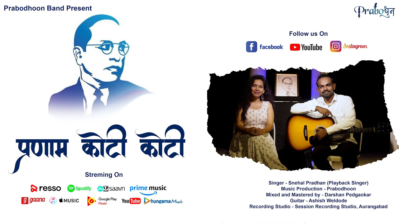 PRANAM KOTI KOTI COVER BY PRABODHOON | SINGER SNEHAL PRADHAN |BHIMGEET| DR. BABASAHEB AMBEDKAR SONG