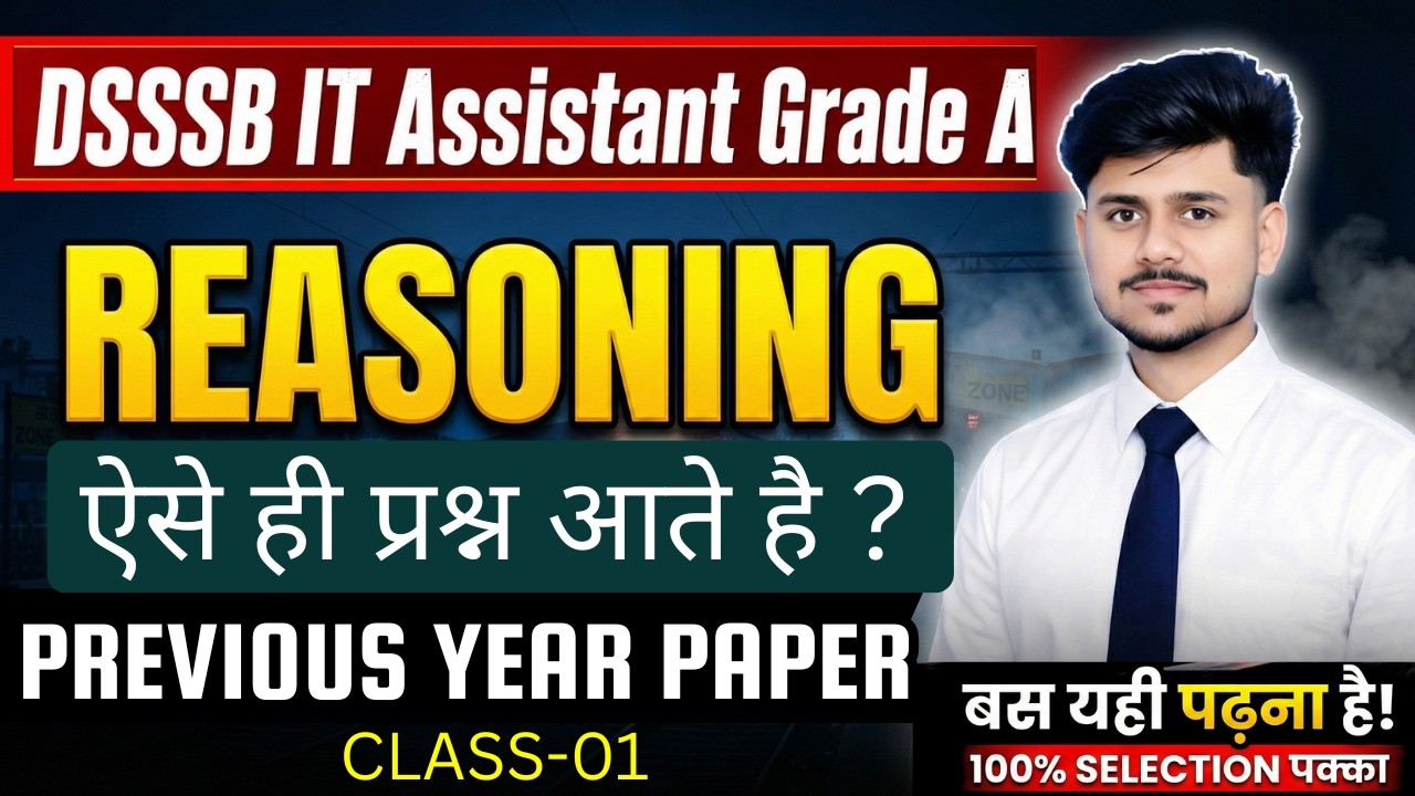 DSSSB IT Assistant Grade A 2026 | Reasoning Classes Pyq | IT Assistant Previous Year Question Paper