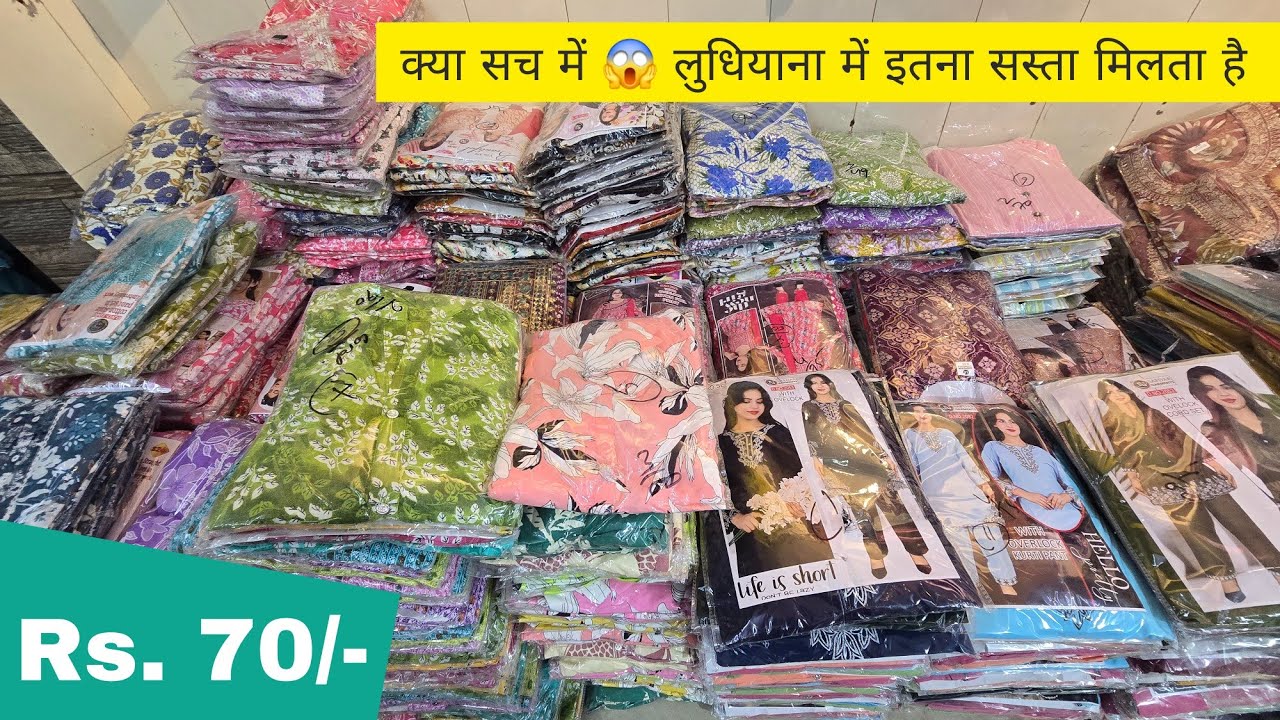 🇮🇳 Rs. 70/-  क्या सच में 😱 लुधियाना में इतना सस्ता मिलता है ? Night Suits & Kurti Wholesale Ludhiana