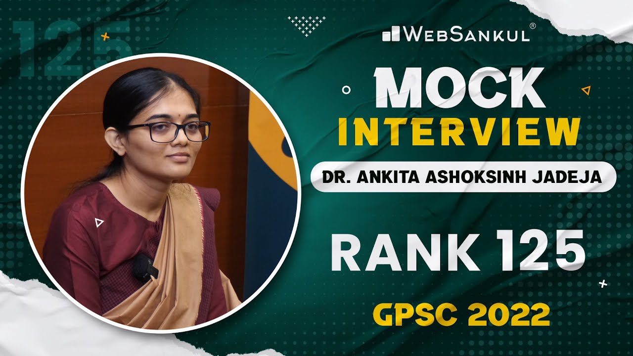 GPSC Mock Interview | Dr. Ankita Jadeja | Rank - 125 | GPSC 2022 | WebSankul