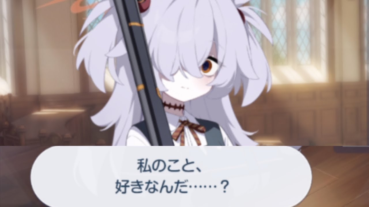 カノエ「私のこと、好きなんだ……❓」【ブルアカ】