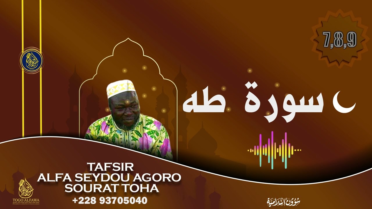TAFSIR ALFA SEYDOU AGORO  SOURAT TOHA N7,8,9 FIN