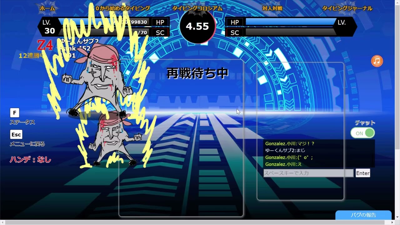 【タイピンガーz】オンライン対戦の出来事集（再up）