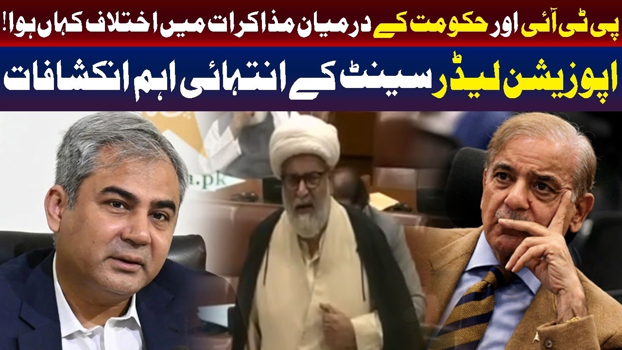 PTI-Government Talks: Key Revelations By Senate Opposition Leader | TV One USA