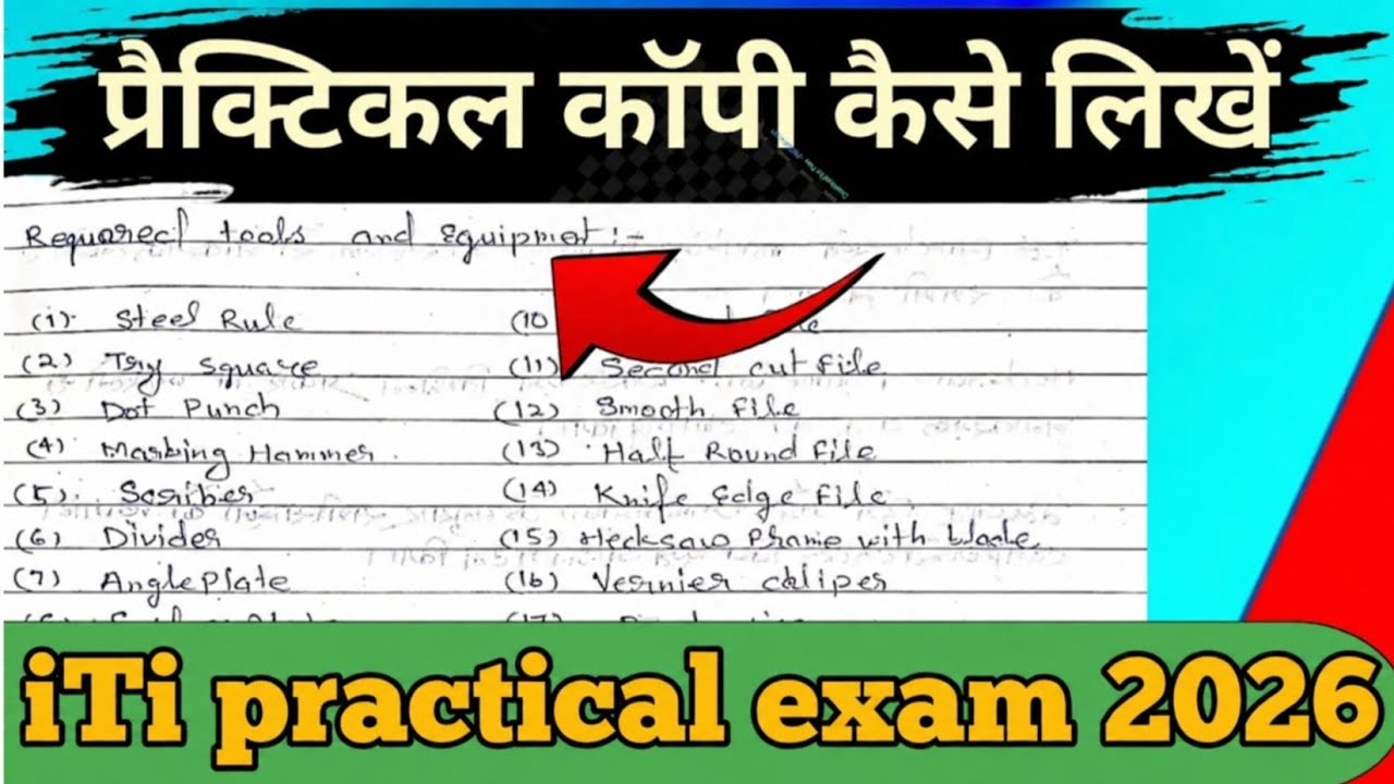 iTi प्रैक्टिकल कॉपी  कैसे लिखें ||  आईटीआई practical copy likhne ka tarika 📝📝 iTi practical exam