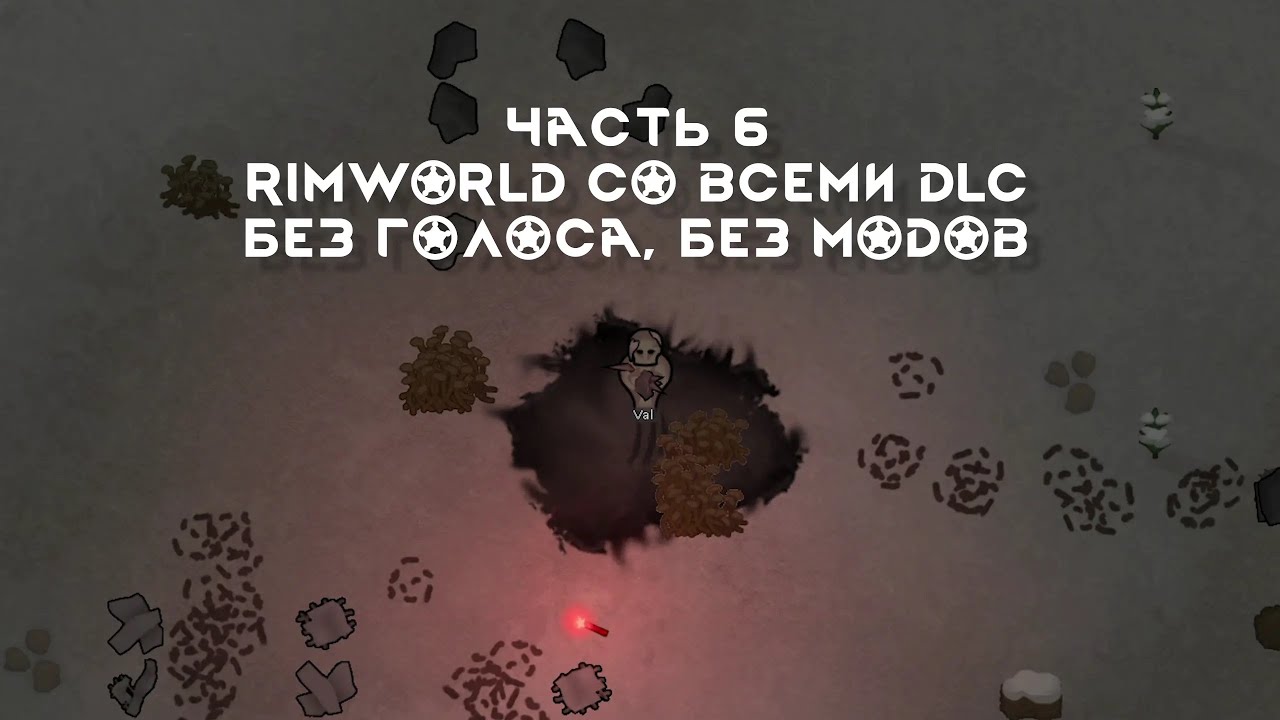 RimWorld Anomaly | Часть 6 | Ванильное выживание без комментариев