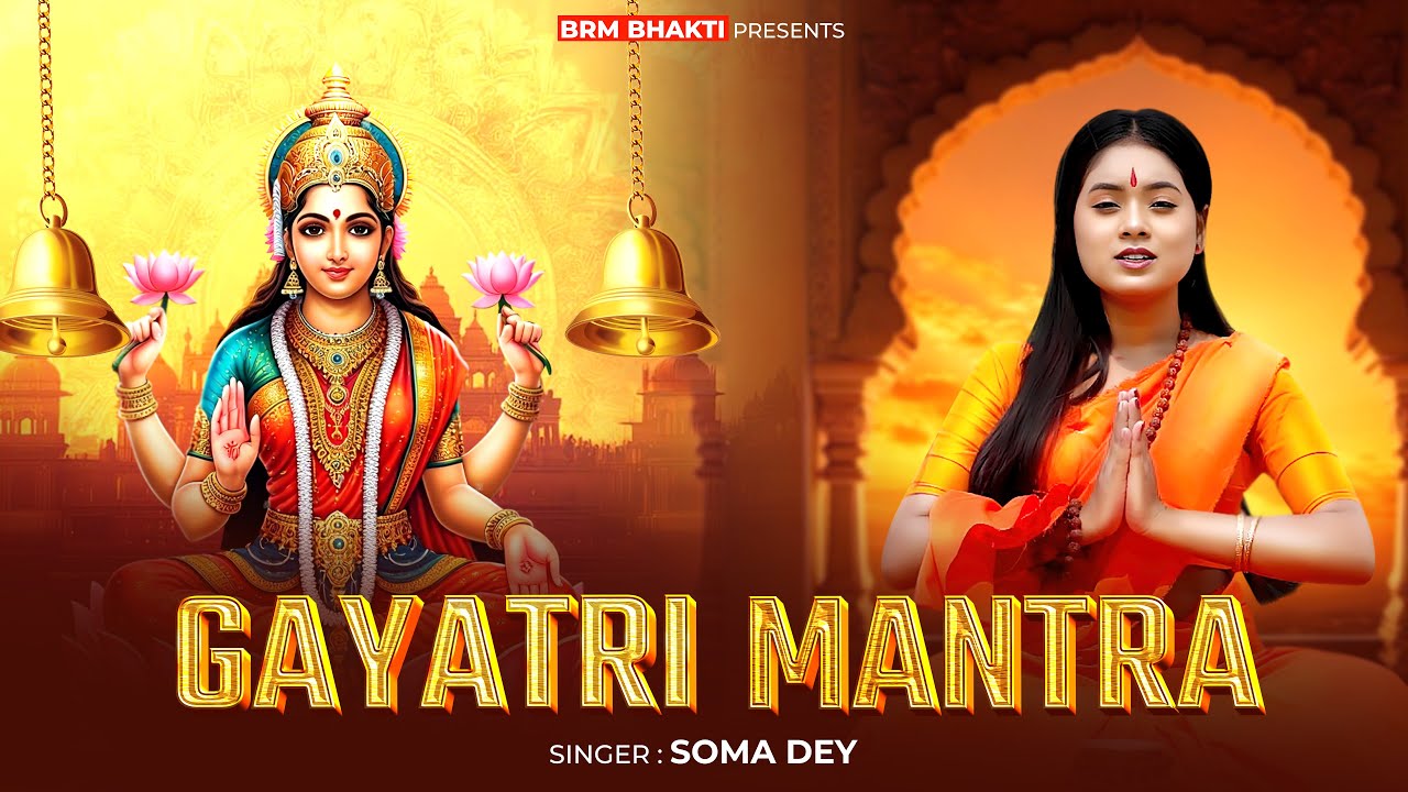Gayatri Mantra 108 Times | Gayatri Mantra | Om Bhur Bhuva Swaha | BRM BHAKTI | Soma Dey | Gayatri