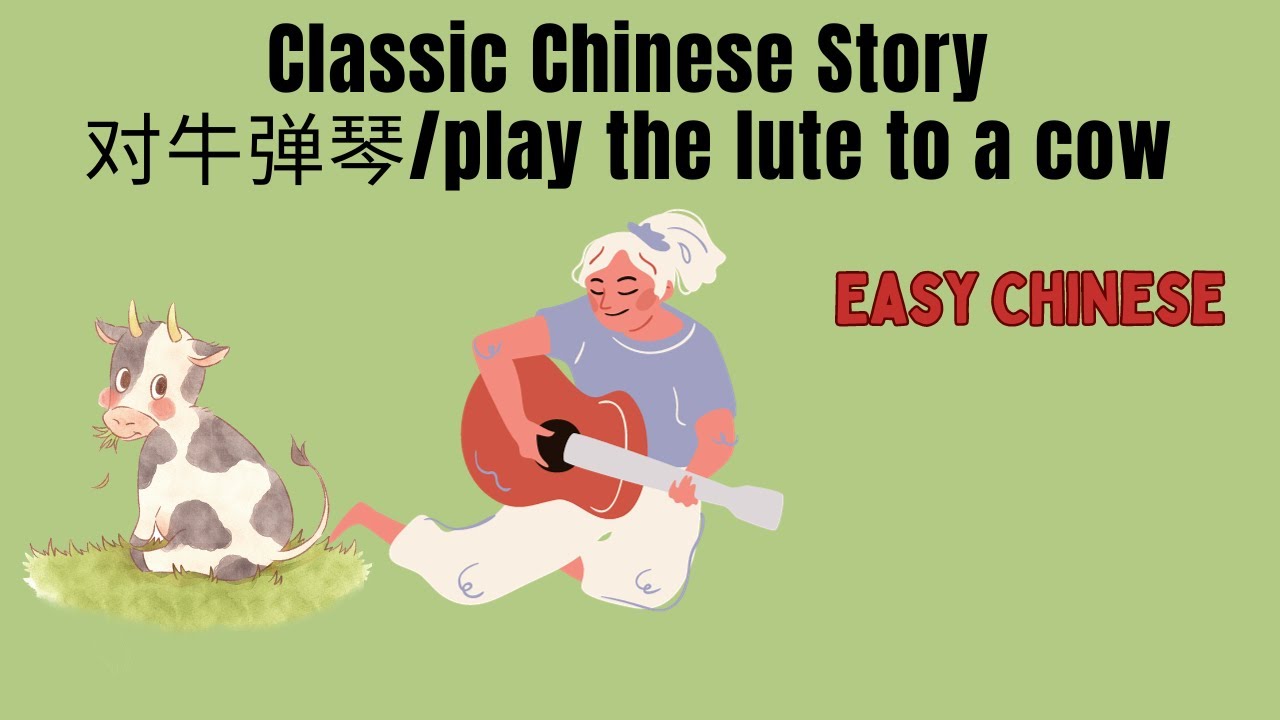 Chinese idiom story: 对牛弹琴/play the lute to a cow/comprehensible input Chinese/TPRS