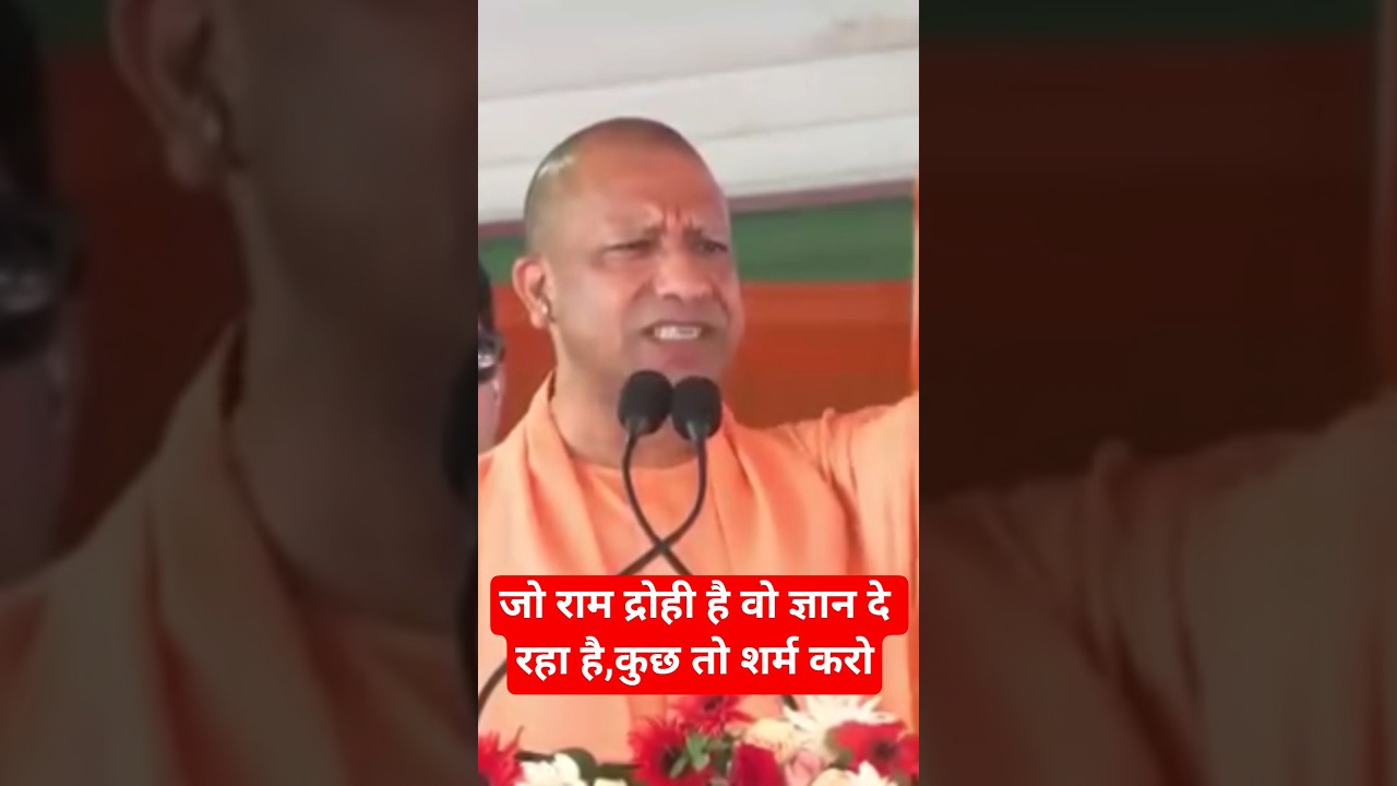 Yogi Adityanath: Those Who Question Lord Ram's Existence Should Not Speak on Ayodhya