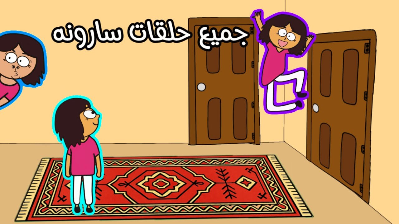 جميع حلقات سارونه في هاذا الفيديو + حلقات شباب البومب |#سماسم #شباب_البومب #كلثم #نمنم #مياسم 