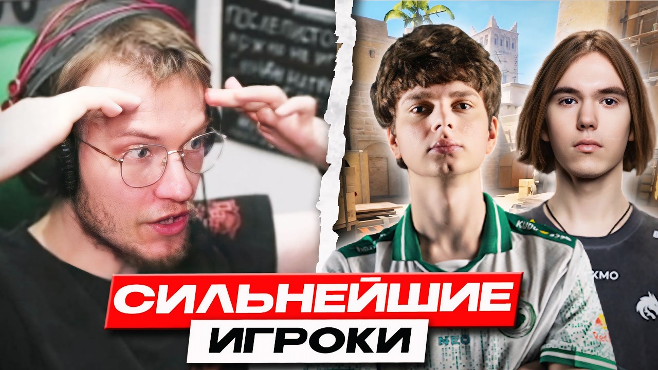 РЕЙЧЕЛ ОБЪЯСНЯЕТ ПОЧЕМУ ДОНК и KYOUSUKE НАСТОЛЬКО СИЛЬНЫЕ! - В чём отличие от обычных игроков? (CS2)