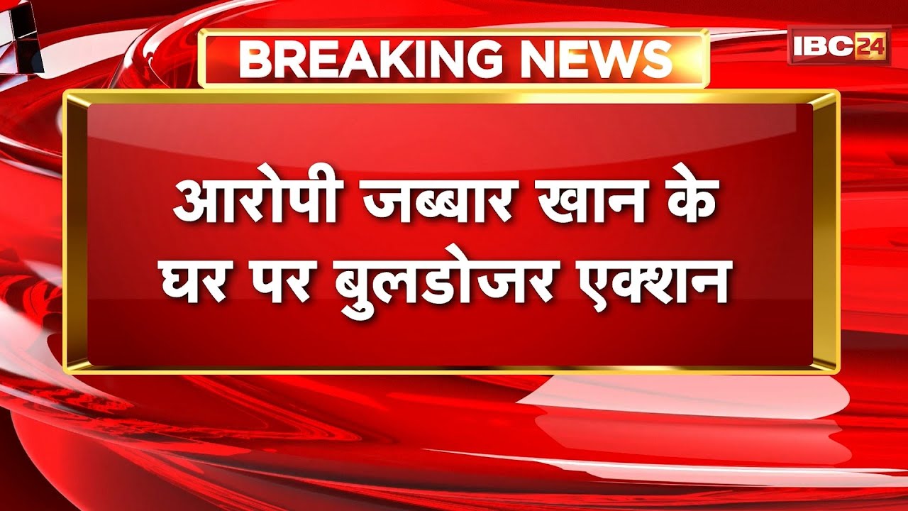 Sehore News: Big action by the administration in the case of conversion | Bulldozer action on the...