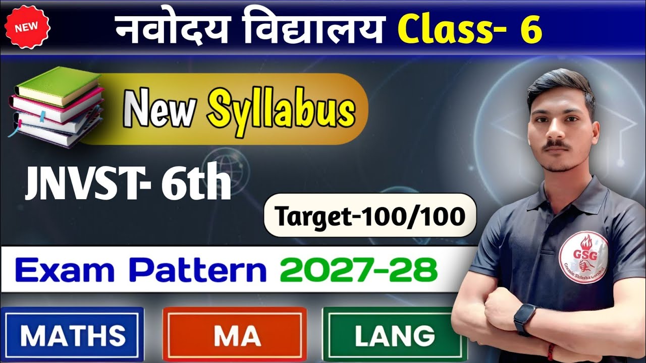 🔥 Navodaya Vidyalaya Entrance Exam 2027 Class 6 Syllabus | JNVST Class 6 Complete Syllabus 